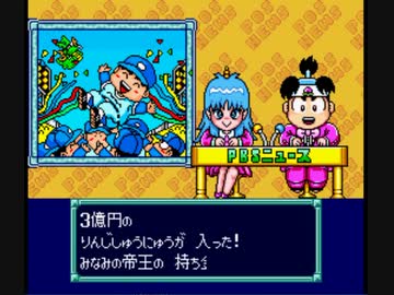 【TAS】スーパー桃太郎電鉄Ⅲ 最大収益の旅 20年目