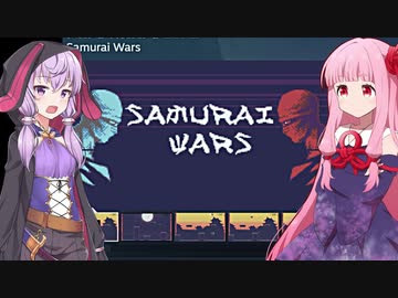 琴葉茜の闇ゲー#108「サムライウォーズ（＋トイレシミュ）」