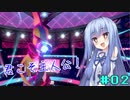 【ポケモン剣盾 ランクマッチ】剣盾の正史御三家は『うぉれおん♪』＃２【VOICEROID実況】