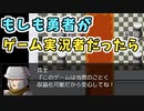 もしも勇者がゲーム実況者だったら、世界は俺を中心にまわるようです。