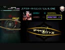【グルコス比較動画】アウターサイエンス(ft. ONE) (MASTER)