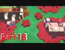 【オーバークック2】ポンコツたちのドタバタクック！part18【二人実況】