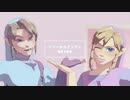 【MMDゼルダ】どりーみんチュチュ【息吹＆黄昏】