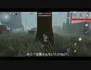 【第五人格】最初から飛ばしてますのでご注意下さいまし(汗)