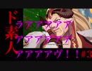 GBVS＃3】漢女（おとめ）、爆誕　（ド素人がマイナスからはじめるGBVS)