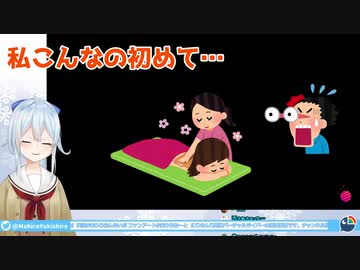 【にじさんじ】初見に求婚したり駄々っ子になったりリスナーのセンシティブな脳みそを暴いたりする雪城眞尋