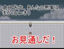 学園ホラーゲーム『操』4話～人生の強者「イケメン」～
