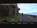 正月から伊豆半島を走ってきました(伊豆半島半周サイクリング)