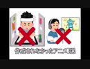 制作されなかったアニメ6選