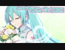 【ニコカラ】ありがとうを伝えたい 〜re arrange〜 【on vocal】