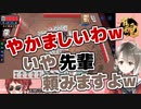 【初コラボ】天開司と楠栞桜が学校の先輩後輩みたいで微笑ましかったというお話