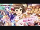 自分の脚で歩けシュラゴン　37歩目（エクバおまけ付き