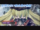 【CODE VEIN】記憶のない吸血鬼の物語 Part8