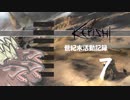 【Kenshi】07話_世紀末活動記録（ゆっくり実況）