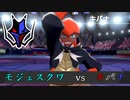 【実況】2人で一緒に「ポケモン剣盾」の旅　Part23
