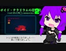 ボイド・テラリウムの思い出２[ void trrlm( ); memories 2 ]