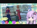 【DRAGON QUESTⅩ】のりこめ どらくえの森 17日目【VOICEROID】