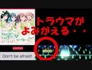 【バンドリ】 Don't be afraidなのに、心配させられてしまった。#2