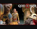 【76】GOD of WAR 初見実況プレイ クリア後【PS4】