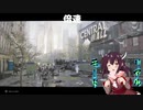 【World War Z】きりたんは刀が欲しい様です