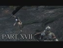 ダークソウル３を実況（？）プレイpart17