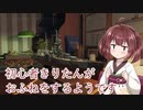 【WoWs】初心者きりたんがおふねをするようです
