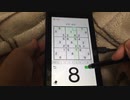 【数独】初級問20 Switch版脳トレ数独