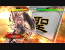 【帝王】聖獣戦姫673【三国志大戦】