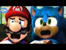 [SMG4]マリオ・イン・ソニック・ザ・ムービー