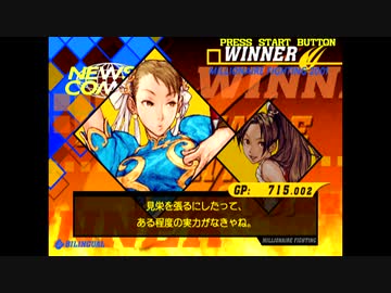 【TASさんの休日】 CAPCOM VS. SNK 2【春麗 &amp; 舞】