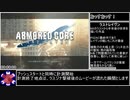 アーマード・コア ラストレイヴン　ラスジナルートRTA　31分13秒　part1/2