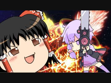 ゆっくり霊夢が再生数を稼いでくれるようです