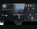 [サバイバー・一等航海士]実は芸者が苦手です【第五人格を実況プレイ Series2】#126
