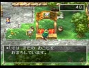 PS版ドラクエ4をプレイ part20