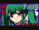【ヤンデレ実況】僕は美少女(天使)の正体をまだ知らない【メンヘラフレシア/８輪目】