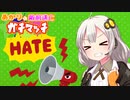 【ウデマエX】あかりの敵前逃亡ガチマッチpart33【VOICEROID実況】