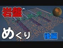 #73【マインクラフト】岩盤ごっそりめくる Bedrockremover CBW アンディマイクラ (Minecraft JE 1.14.4)
