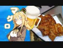 酒クズ弦巻の今日のおつまみ #14　ビンチョウマグロの揚げ焼き