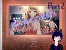【Human killing】ヒューマンキリング　少女たちは何者？　Part2
