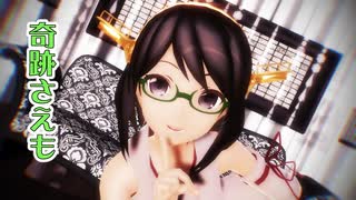 【MMD艦これ】霧島さんで「奇跡さえも」