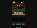 麻雀　闘竜　役満達成　国士無双