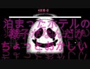 【初見プレイ】「それ」の正体、過去の真実…4日目-2【HOTELSOWLS】