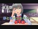 【東方MMD5-4】再び幻想郷へ