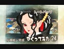 【鬼舞の刃】『鬼舞辻無惨さまトートバッグ』作ってみた ㉔ 似顔絵〜完成まで