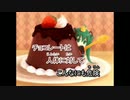 【ニコカラ】チョコレートは人体に対してこんなにも危険！（キー+5）【on vocal】