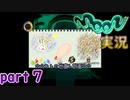 【懐かしの】勇者やらないRPG moonをやる　part７【実況】
