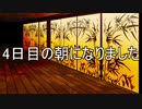 迫真人狼部・生の裏技⑥ Part3