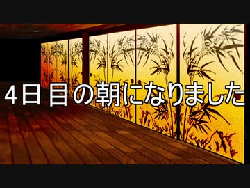 迫真人狼部・生の裏技⑥ Part3