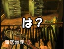 【実況プレイ】BioShock Remastered　海底幽閉: 5