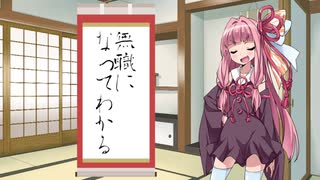 まいにち茜ちゃんのありがたいお言葉。【2月9日】